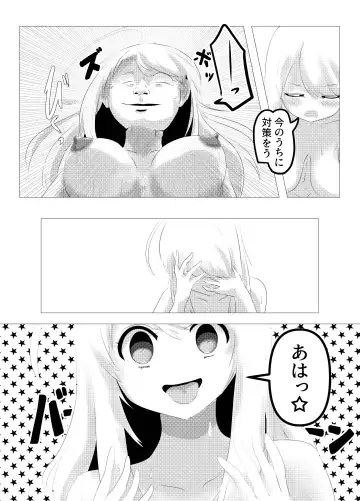[Hangesho] Jinmensou-chan (kun) Body Jack Fhentai - Page 10