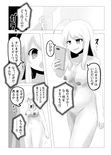 [Hangesho] Jinmensou-chan (kun) Body Jack Fhentai - Page 11