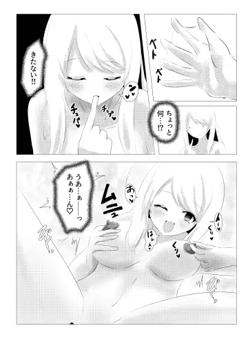 [Hangesho] Jinmensou-chan (kun) Body Jack Fhentai - Page 12