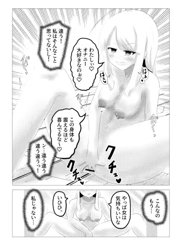 [Hangesho] Jinmensou-chan (kun) Body Jack Fhentai - Page 13
