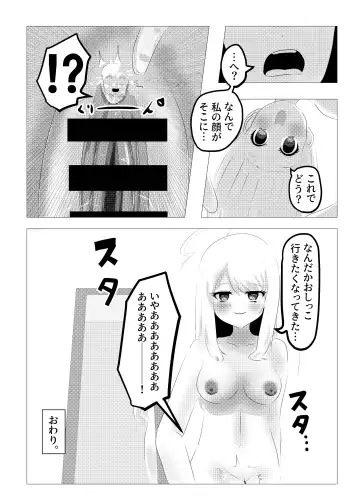 [Hangesho] Jinmensou-chan (kun) Body Jack Fhentai - Page 17