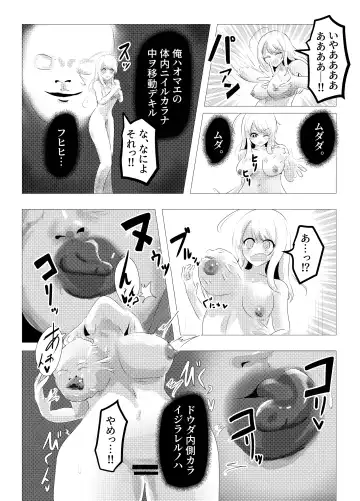 [Hangesho] Jinmensou-chan (kun) Body Jack Fhentai - Page 4
