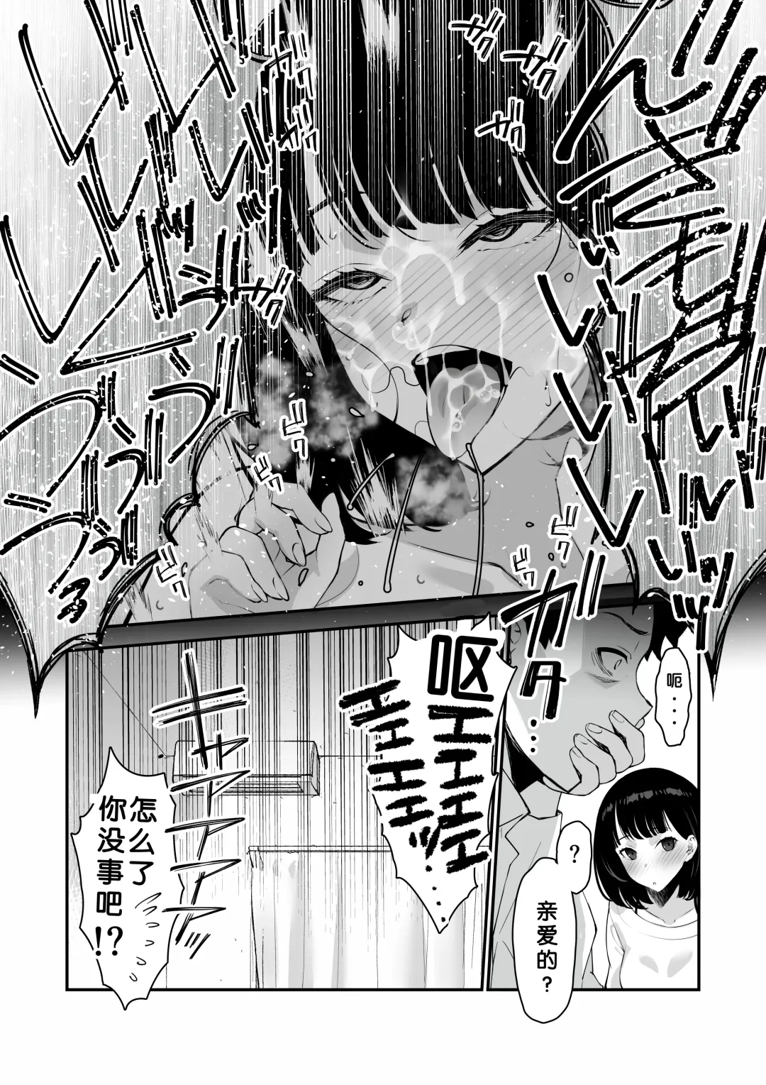 [Sanazura Hiroyuki] Aisai, Ochiru ~ Uwaki Sex de Oho-goe Zetchou Akume suru Kyonyuu Tsuma no Netorare o Oredake ga Shiranai 〜 Fhentai - Page 29