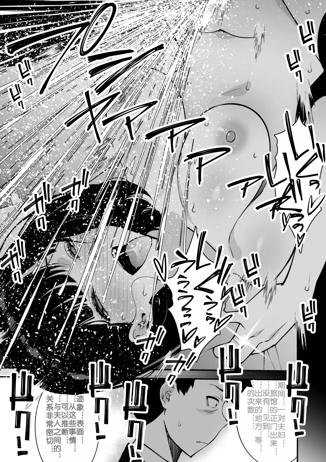 [Sanazura Hiroyuki] Aisai, Ochiru ~ Uwaki Sex de Oho-goe Zetchou Akume suru Kyonyuu Tsuma no Netorare o Oredake ga Shiranai 〜 Fhentai - Page 40