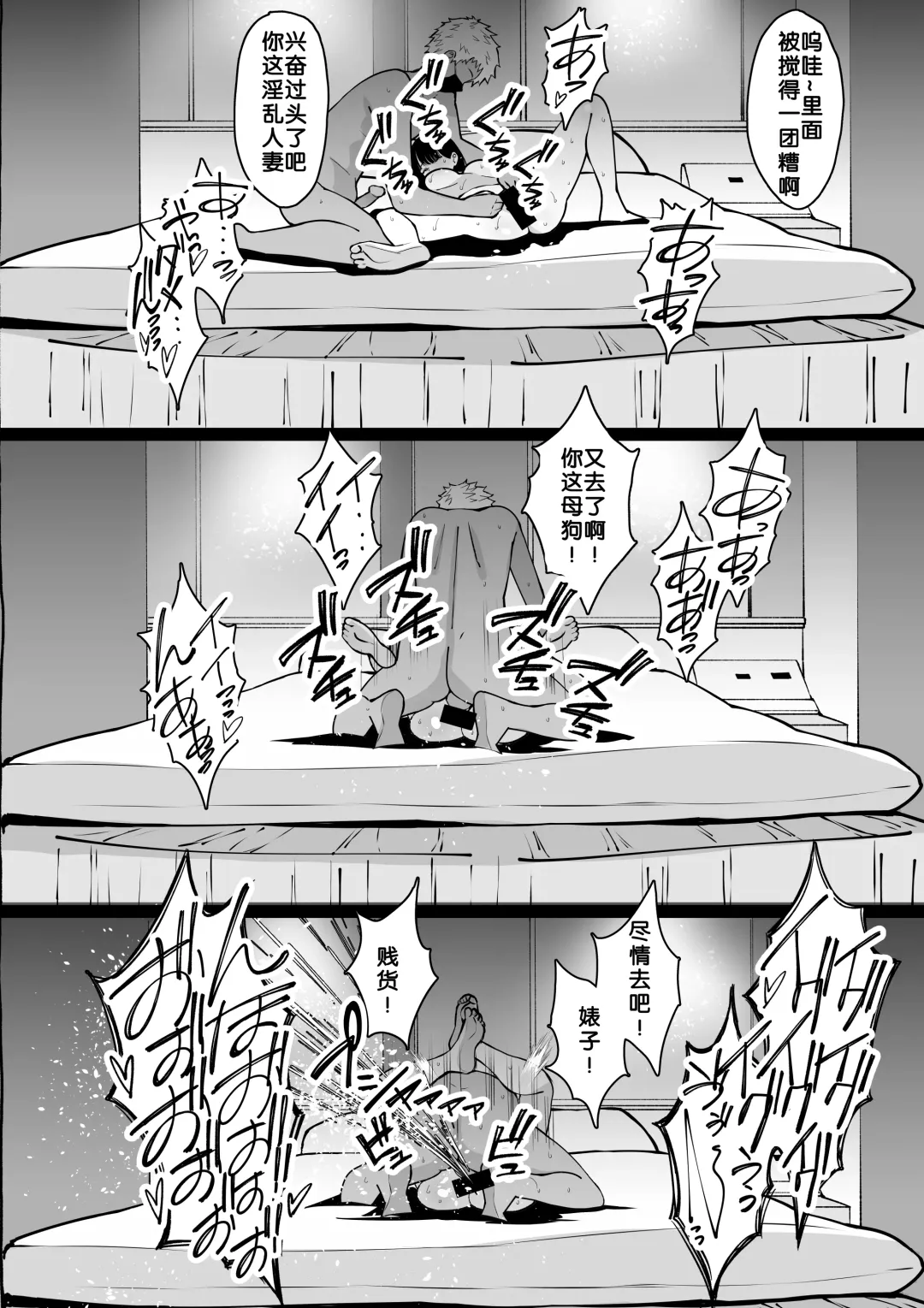 [Sanazura Hiroyuki] Aisai, Ochiru ~ Uwaki Sex de Oho-goe Zetchou Akume suru Kyonyuu Tsuma no Netorare o Oredake ga Shiranai 〜 Fhentai - Page 51