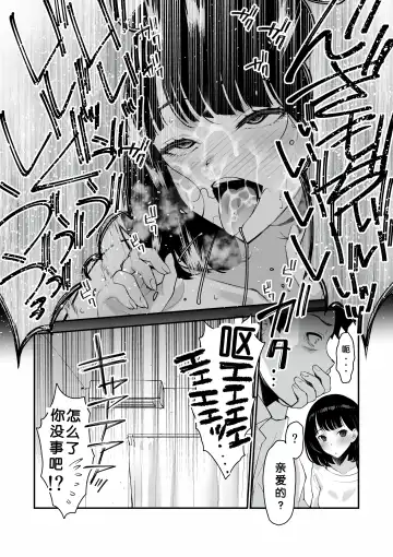 [Sanazura Hiroyuki] Aisai, Ochiru ~ Uwaki Sex de Oho-goe Zetchou Akume suru Kyonyuu Tsuma no Netorare o Oredake ga Shiranai 〜 Fhentai - Page 29
