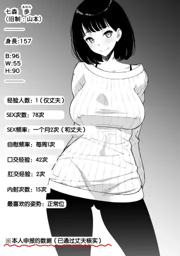 [Sanazura Hiroyuki] Aisai, Ochiru ~ Uwaki Sex de Oho-goe Zetchou Akume suru Kyonyuu Tsuma no Netorare o Oredake ga Shiranai 〜 Fhentai - Page 3