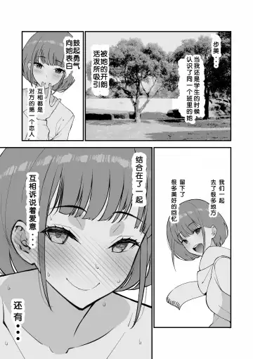 [Sanazura Hiroyuki] Aisai, Ochiru ~ Uwaki Sex de Oho-goe Zetchou Akume suru Kyonyuu Tsuma no Netorare o Oredake ga Shiranai 〜 Fhentai - Page 42