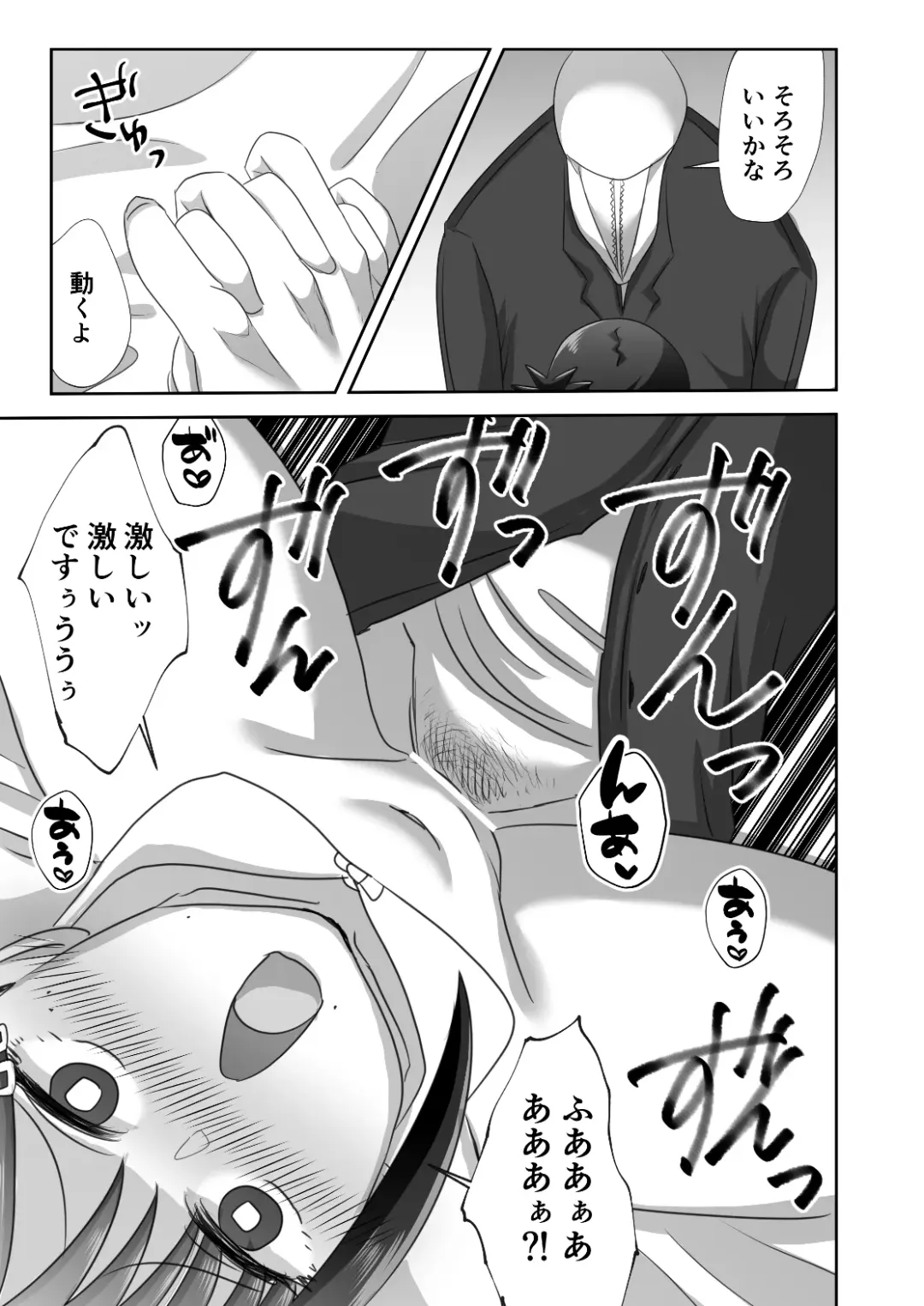 [Wanriky] LAST KISS Fhentai - Page 19