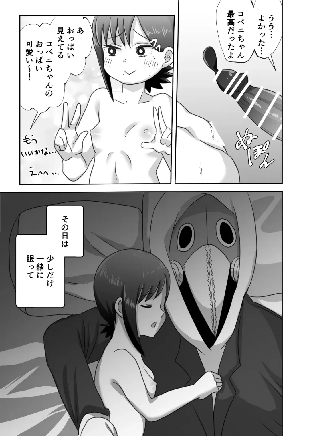 [Wanriky] LAST KISS Fhentai - Page 21