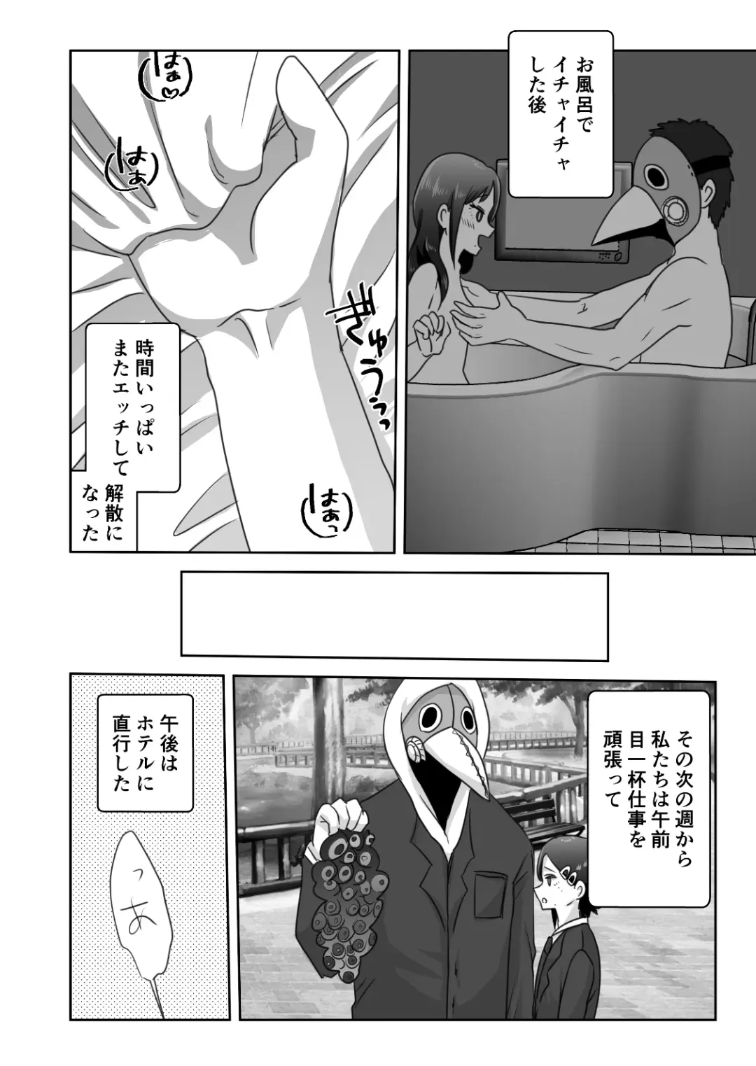 [Wanriky] LAST KISS Fhentai - Page 22