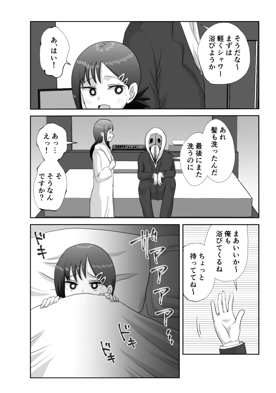 [Wanriky] LAST KISS Fhentai - Page 4