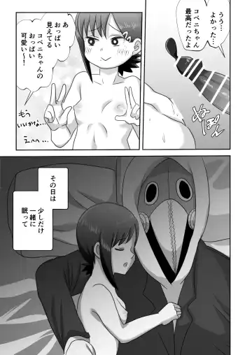 [Wanriky] LAST KISS Fhentai - Page 21