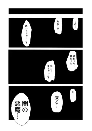 [Wanriky] LAST KISS Fhentai - Page 33