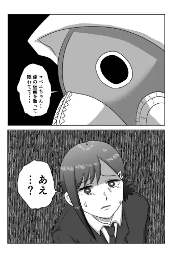 [Wanriky] LAST KISS Fhentai - Page 35