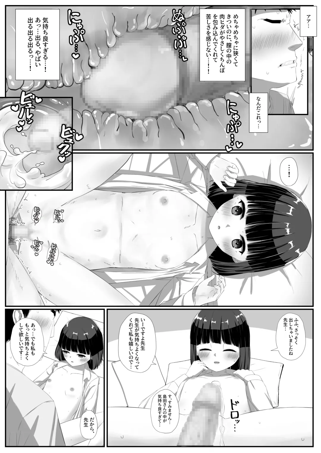 [Sakae] Shimada-san wa Yuutousei Fhentai - Page 16