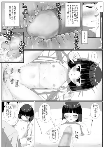 [Sakae] Shimada-san wa Yuutousei Fhentai - Page 16