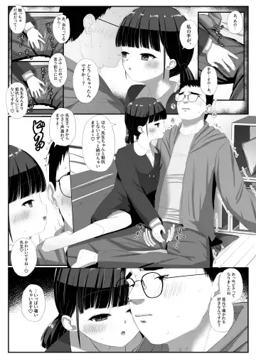 [Sakae] Shimada-san wa Yuutousei Fhentai - Page 7