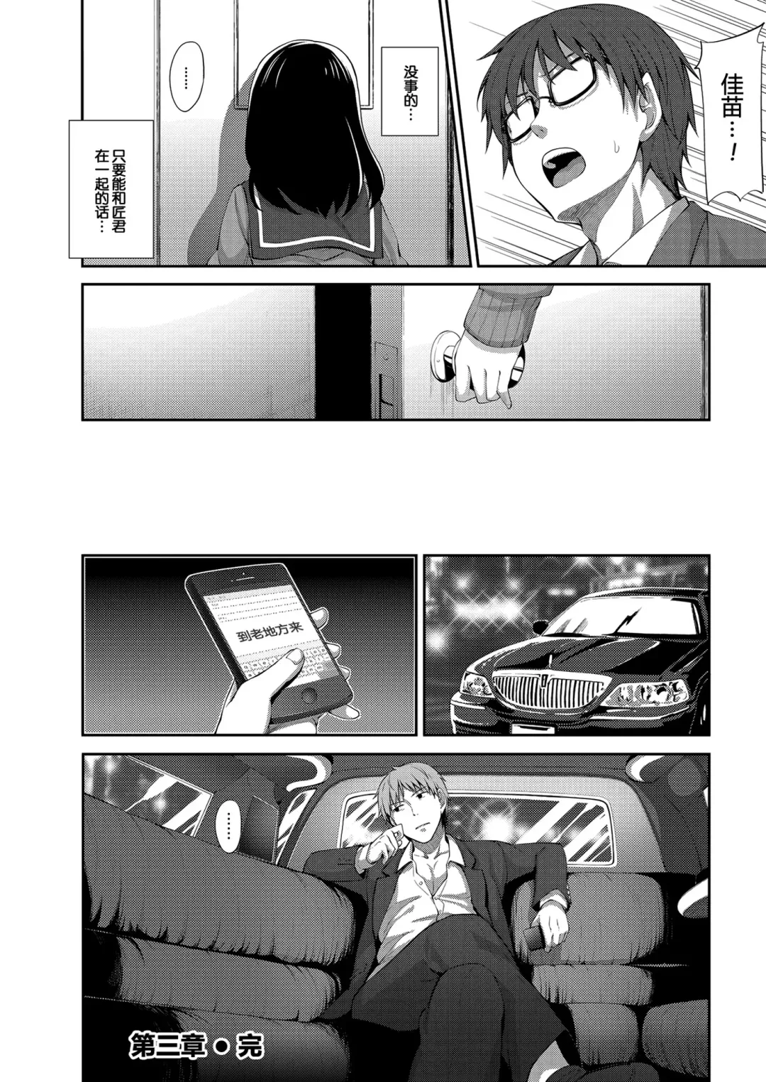 [Akino Sora] Smile wo Bloom Ch.1-5 (decensored) Fhentai - Page 104