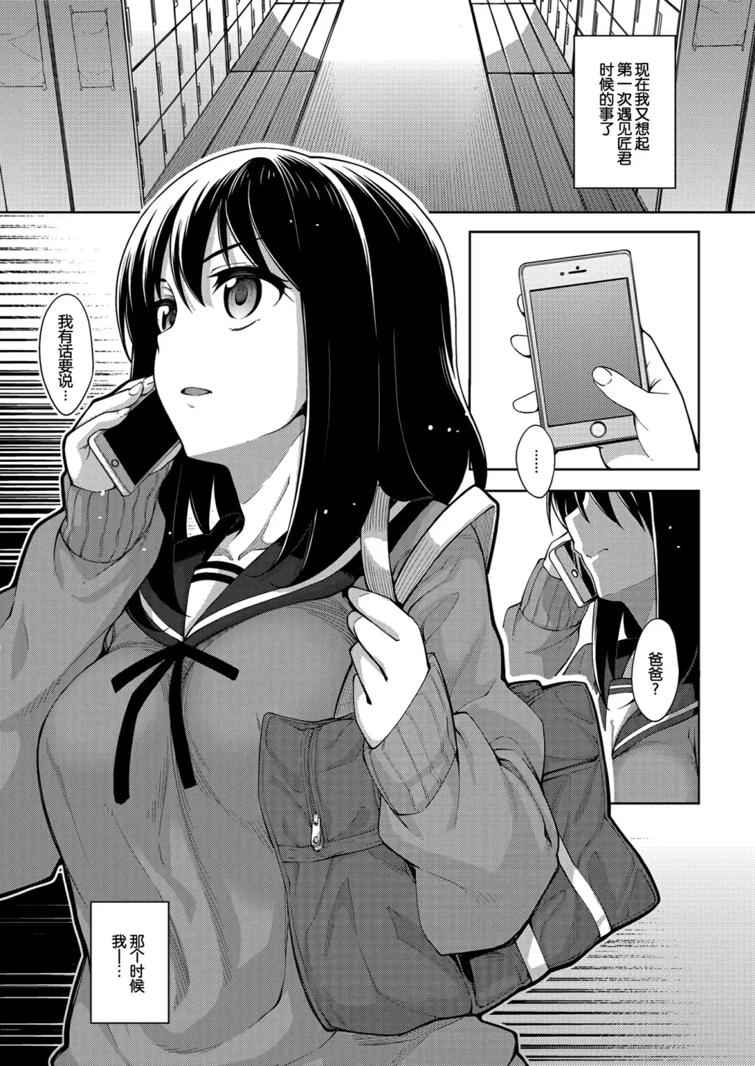 [Akino Sora] Smile wo Bloom Ch.1-5 (decensored) Fhentai - Page 105