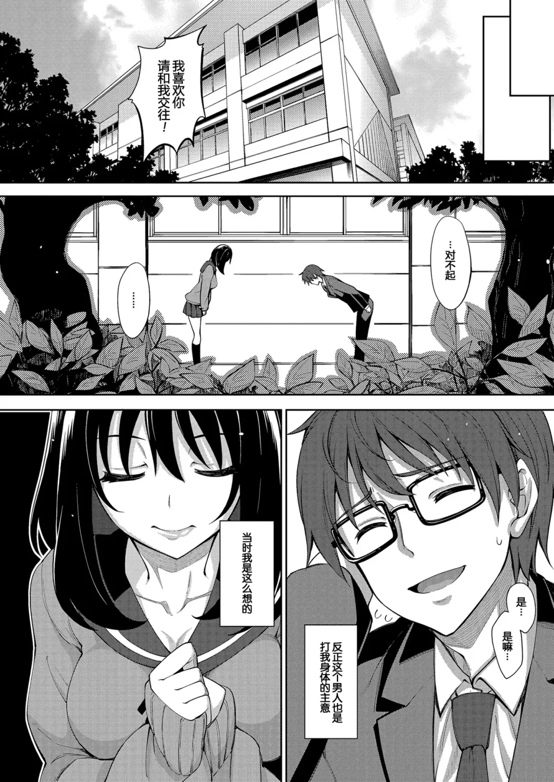 [Akino Sora] Smile wo Bloom Ch.1-5 (decensored) Fhentai - Page 106