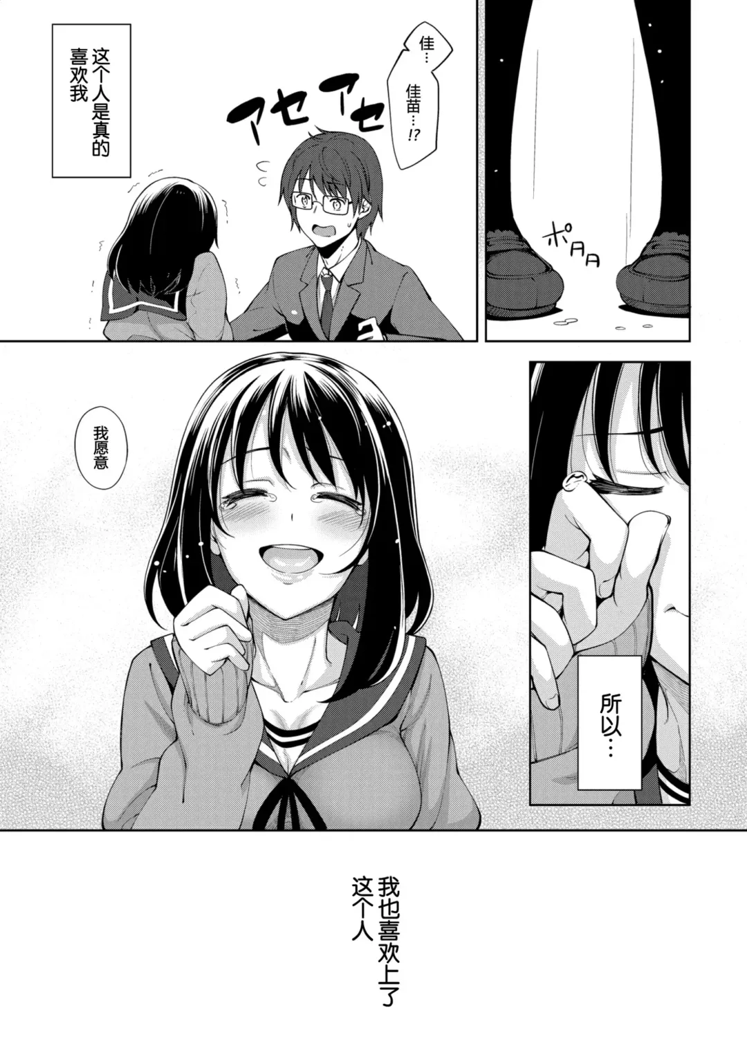 [Akino Sora] Smile wo Bloom Ch.1-5 (decensored) Fhentai - Page 109