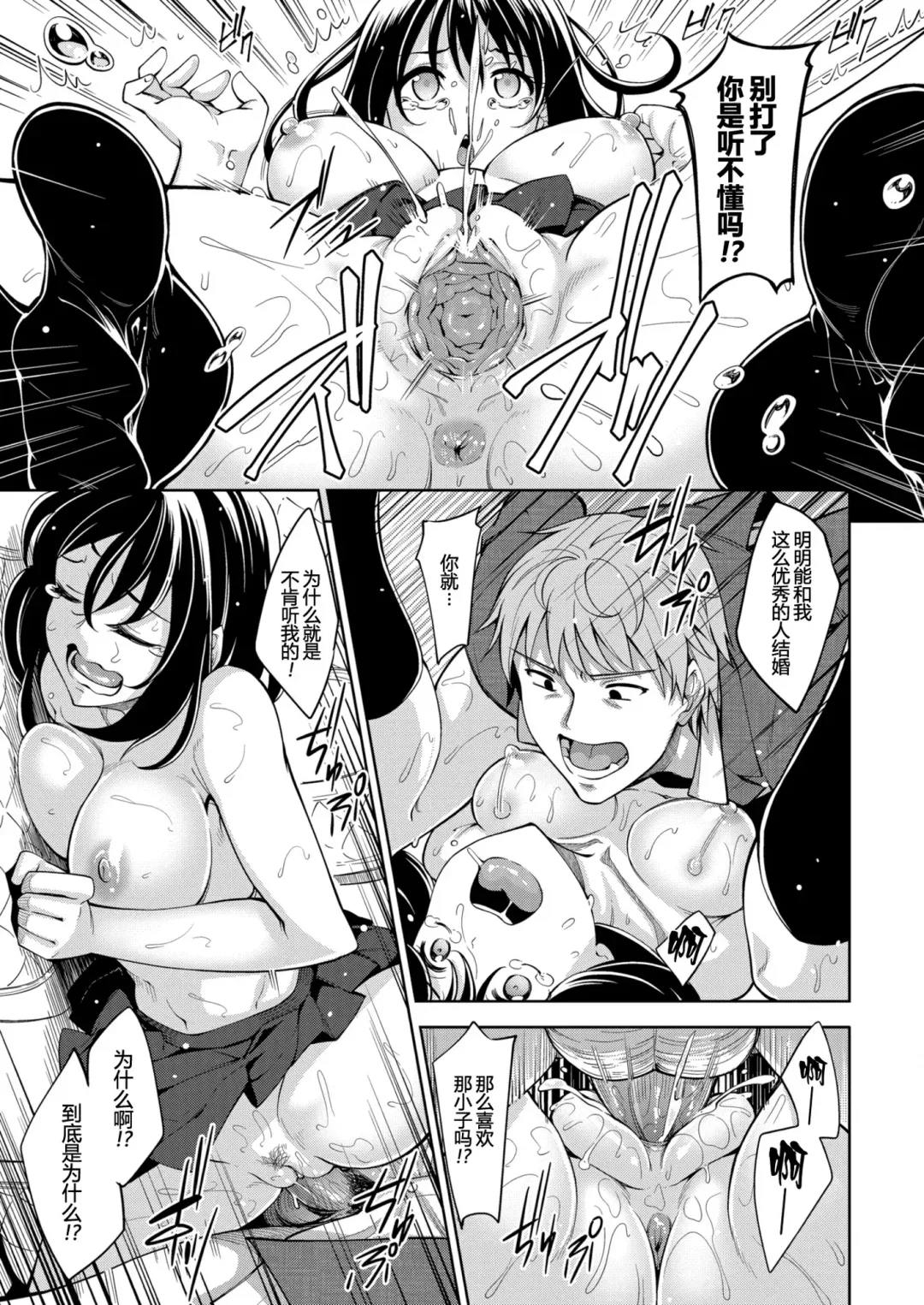 [Akino Sora] Smile wo Bloom Ch.1-5 (decensored) Fhentai - Page 127