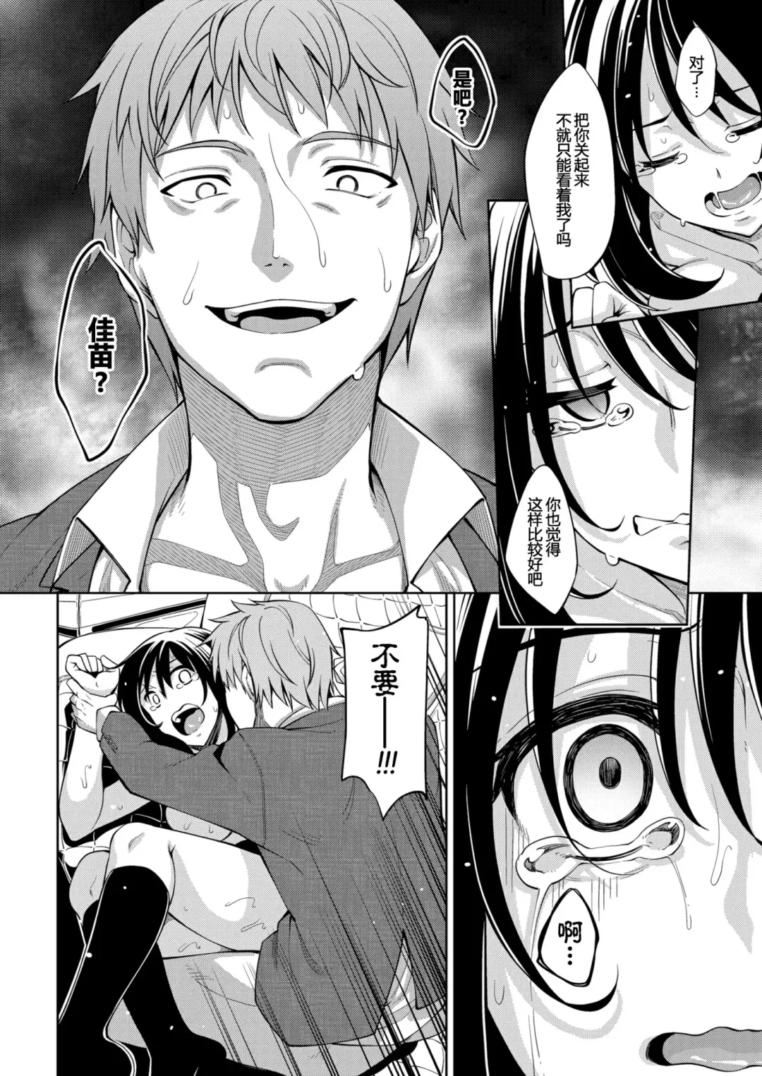 [Akino Sora] Smile wo Bloom Ch.1-5 (decensored) Fhentai - Page 128