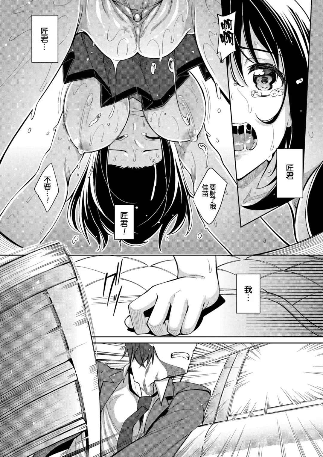 [Akino Sora] Smile wo Bloom Ch.1-5 (decensored) Fhentai - Page 131