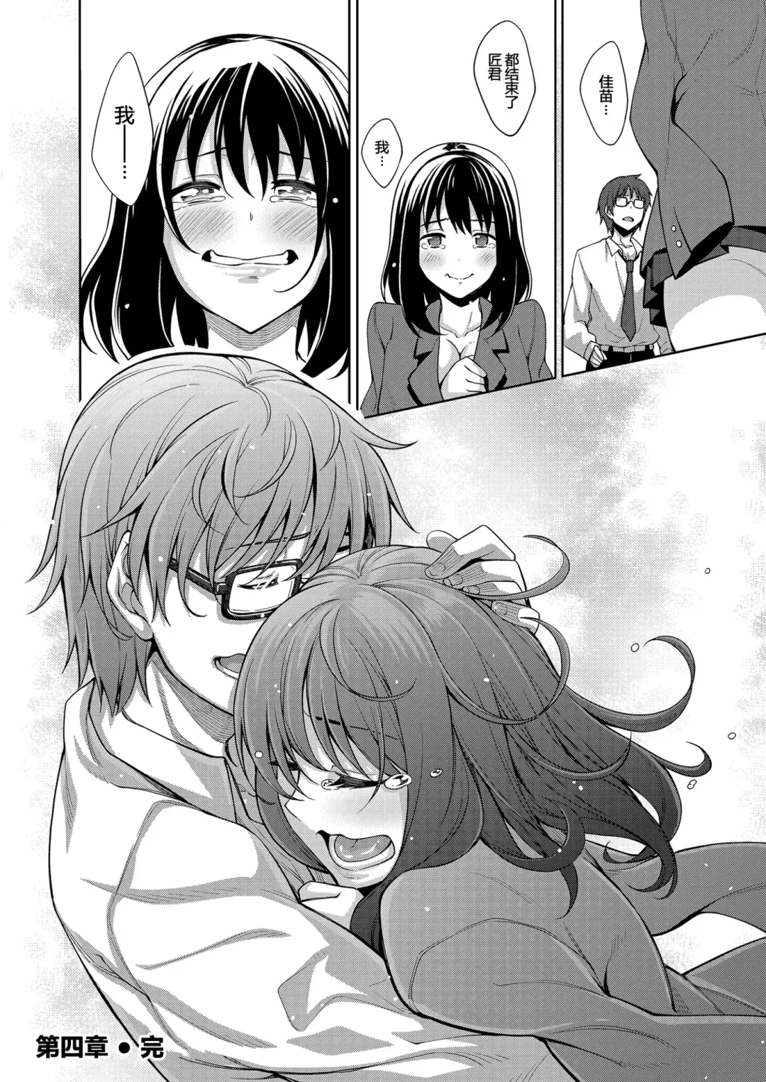 [Akino Sora] Smile wo Bloom Ch.1-5 (decensored) Fhentai - Page 139