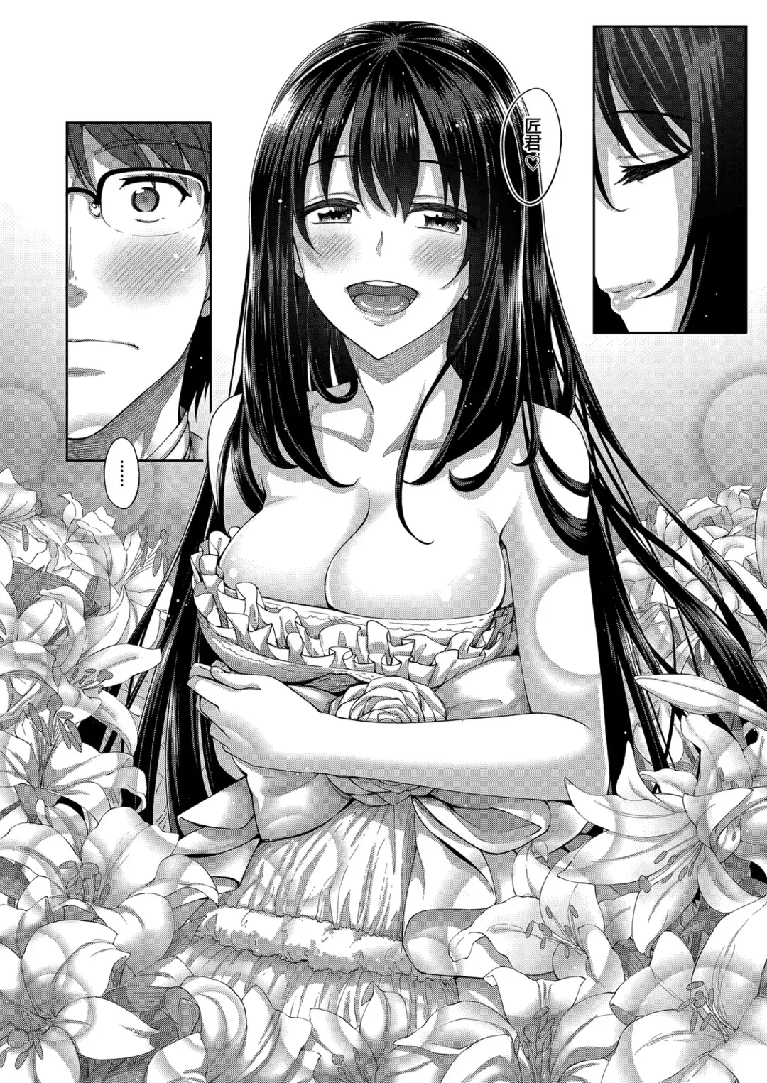 [Akino Sora] Smile wo Bloom Ch.1-5 (decensored) Fhentai - Page 141