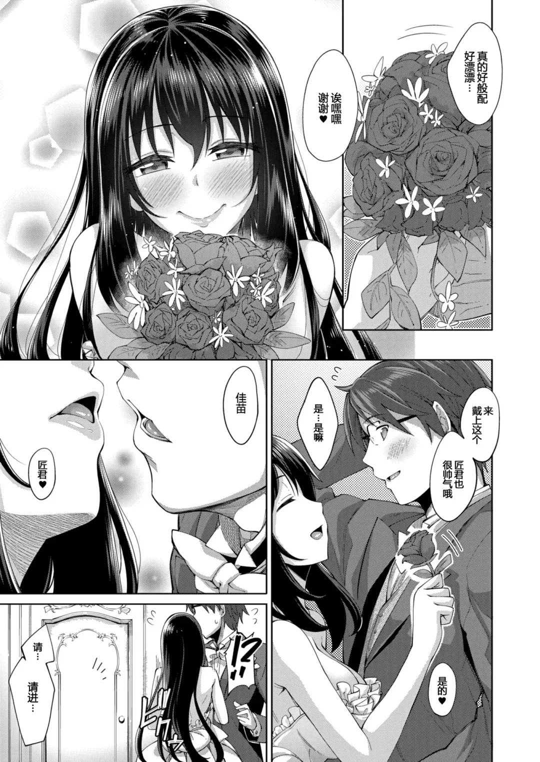 [Akino Sora] Smile wo Bloom Ch.1-5 (decensored) Fhentai - Page 142