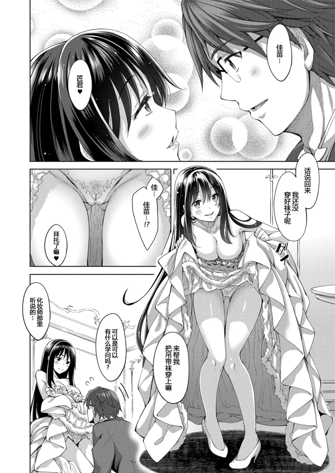 [Akino Sora] Smile wo Bloom Ch.1-5 (decensored) Fhentai - Page 145