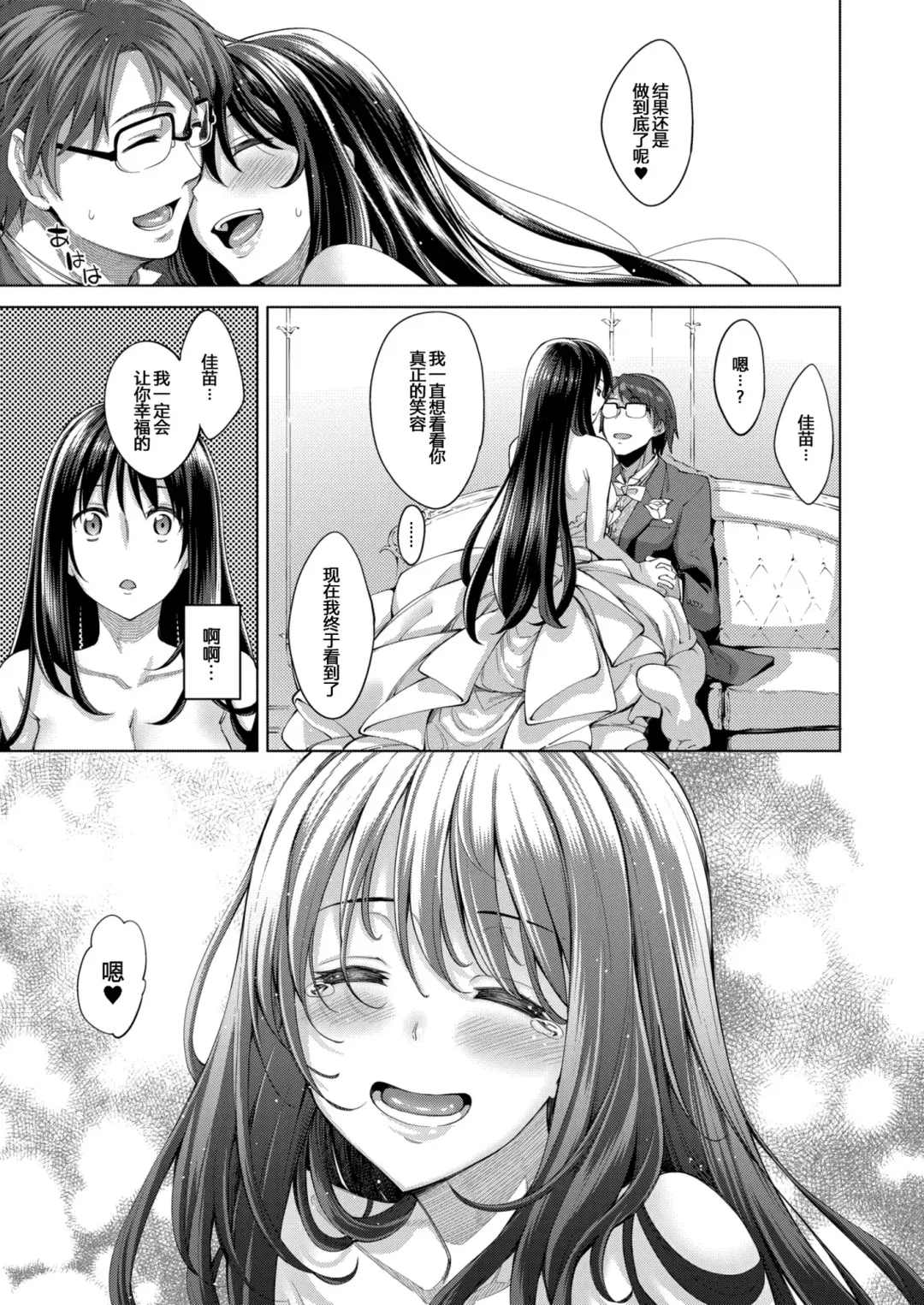 [Akino Sora] Smile wo Bloom Ch.1-5 (decensored) Fhentai - Page 156