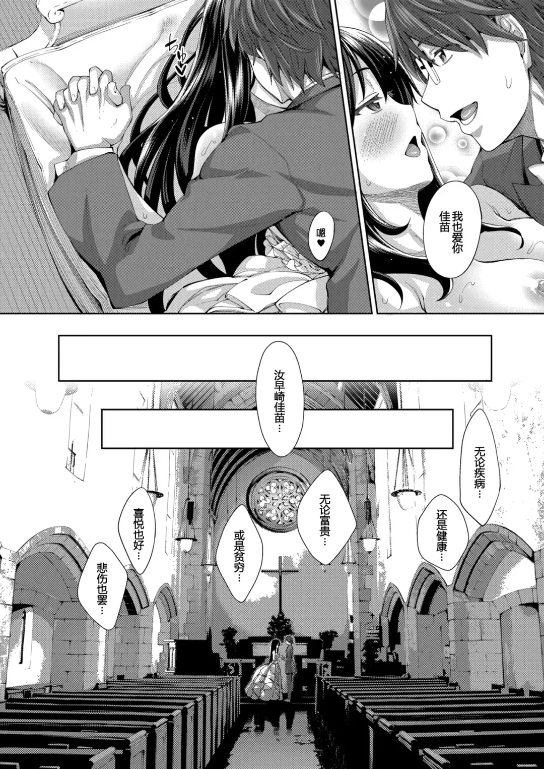 [Akino Sora] Smile wo Bloom Ch.1-5 (decensored) Fhentai - Page 164