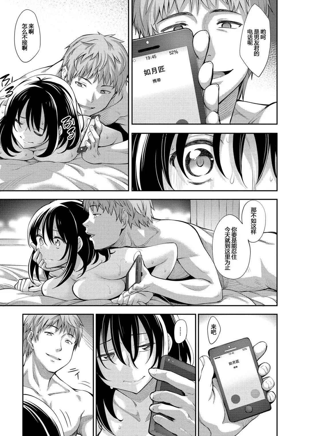 [Akino Sora] Smile wo Bloom Ch.1-5 (decensored) Fhentai - Page 17