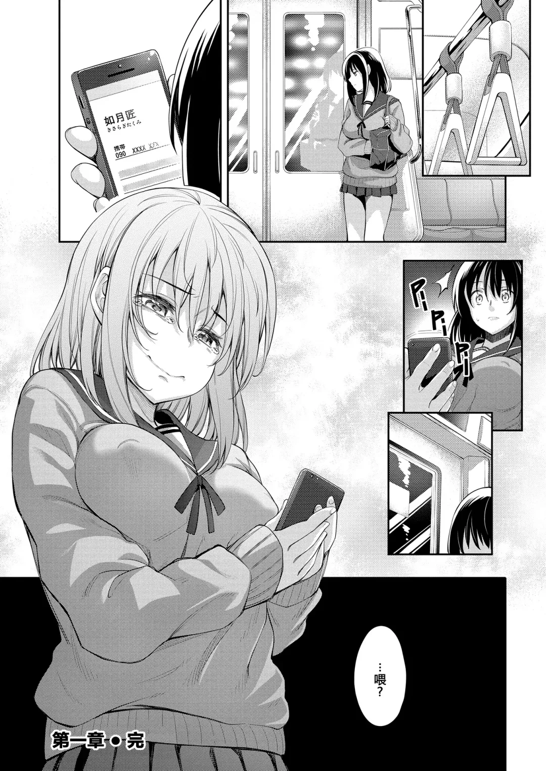 [Akino Sora] Smile wo Bloom Ch.1-5 (decensored) Fhentai - Page 26