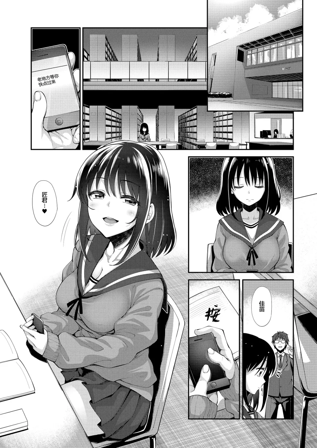 [Akino Sora] Smile wo Bloom Ch.1-5 (decensored) Fhentai - Page 28