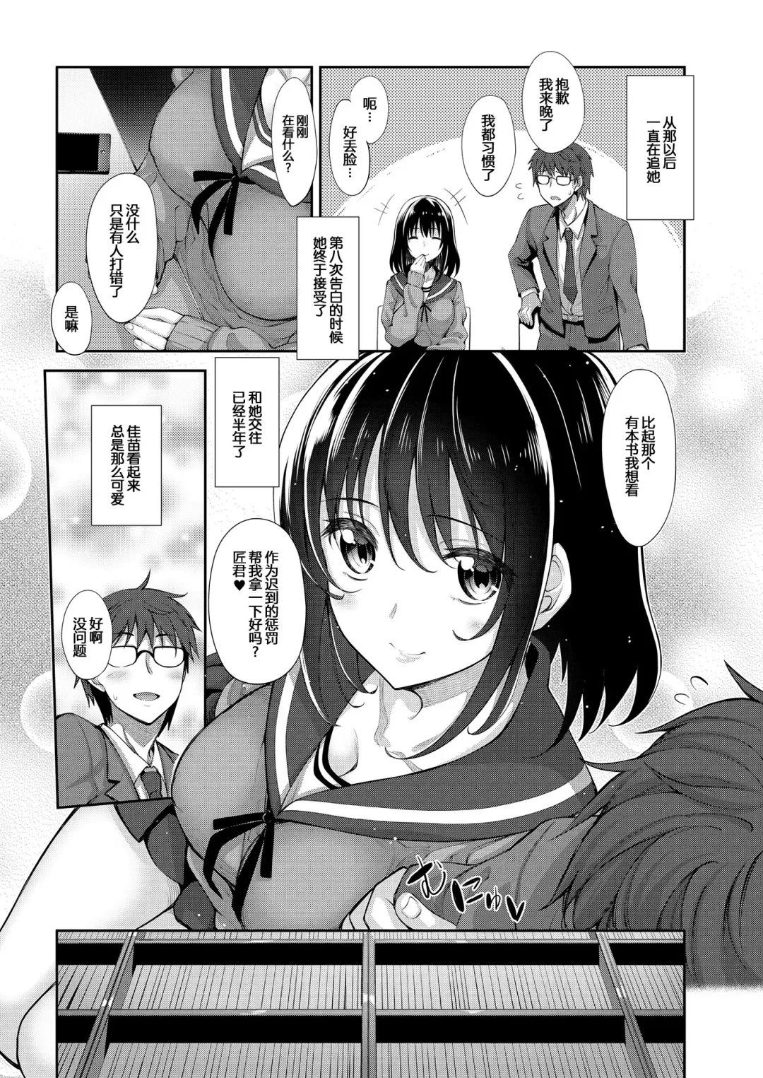 [Akino Sora] Smile wo Bloom Ch.1-5 (decensored) Fhentai - Page 29