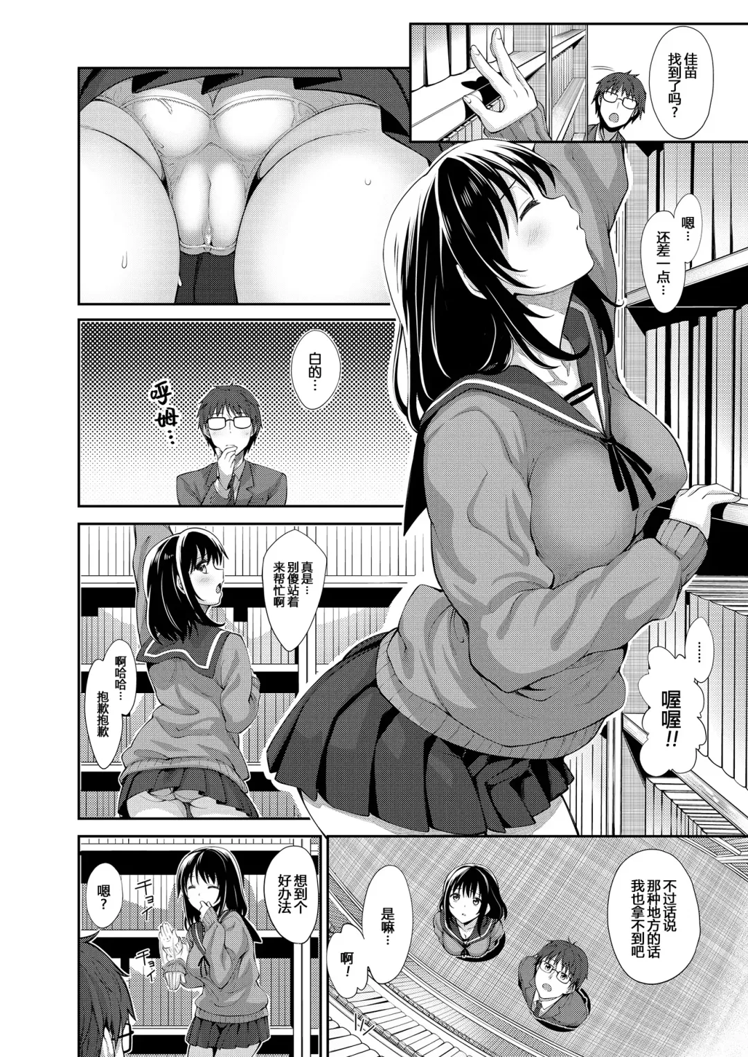 [Akino Sora] Smile wo Bloom Ch.1-5 (decensored) Fhentai - Page 30
