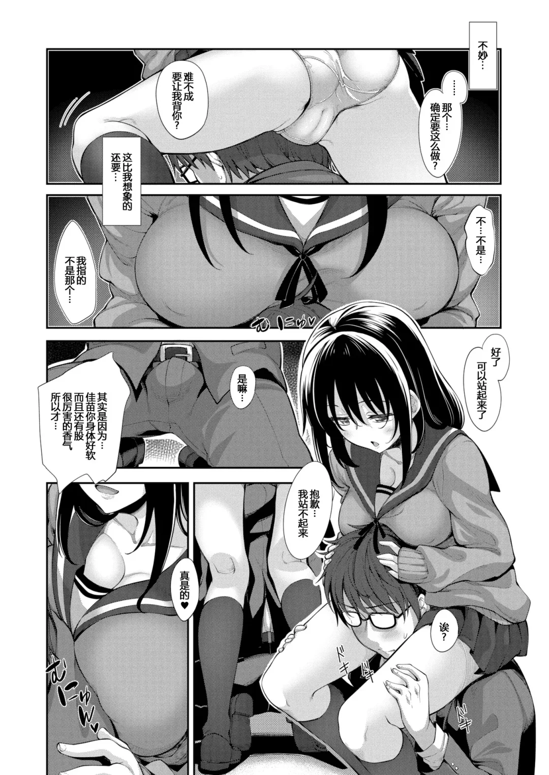 [Akino Sora] Smile wo Bloom Ch.1-5 (decensored) Fhentai - Page 31