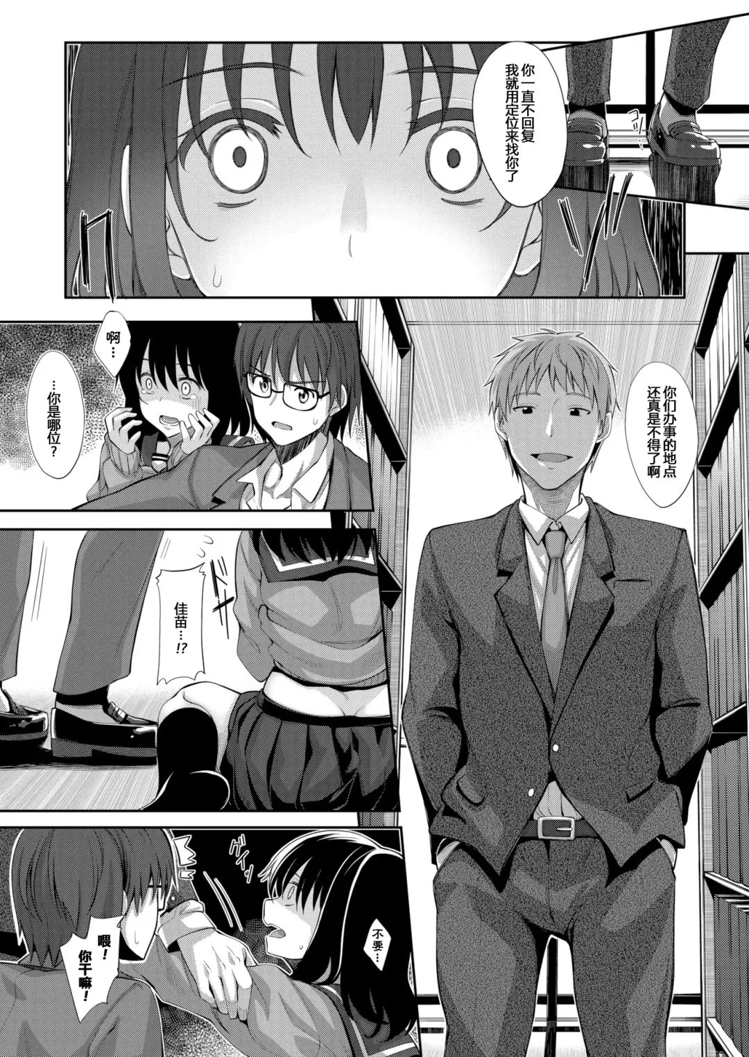 [Akino Sora] Smile wo Bloom Ch.1-5 (decensored) Fhentai - Page 49