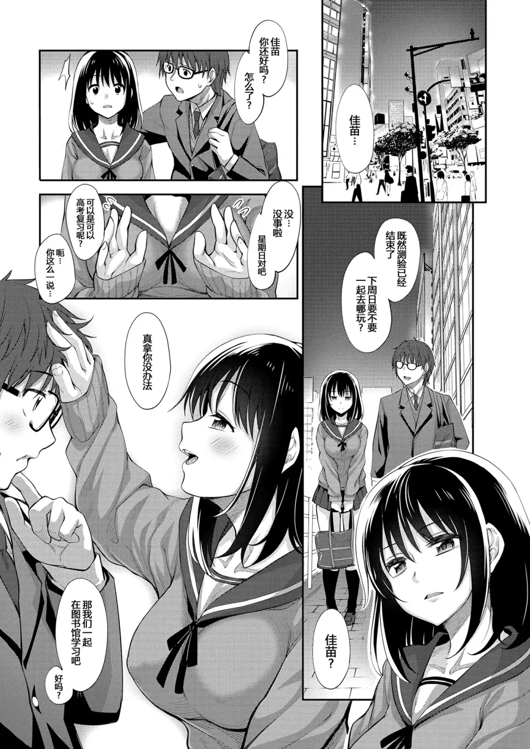 [Akino Sora] Smile wo Bloom Ch.1-5 (decensored) Fhentai - Page 5