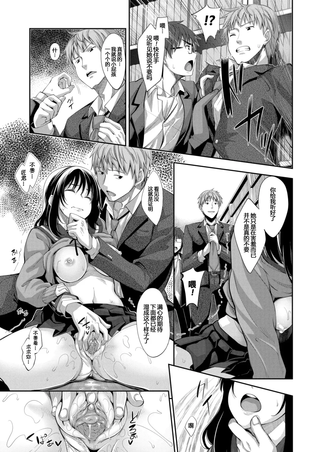 [Akino Sora] Smile wo Bloom Ch.1-5 (decensored) Fhentai - Page 53