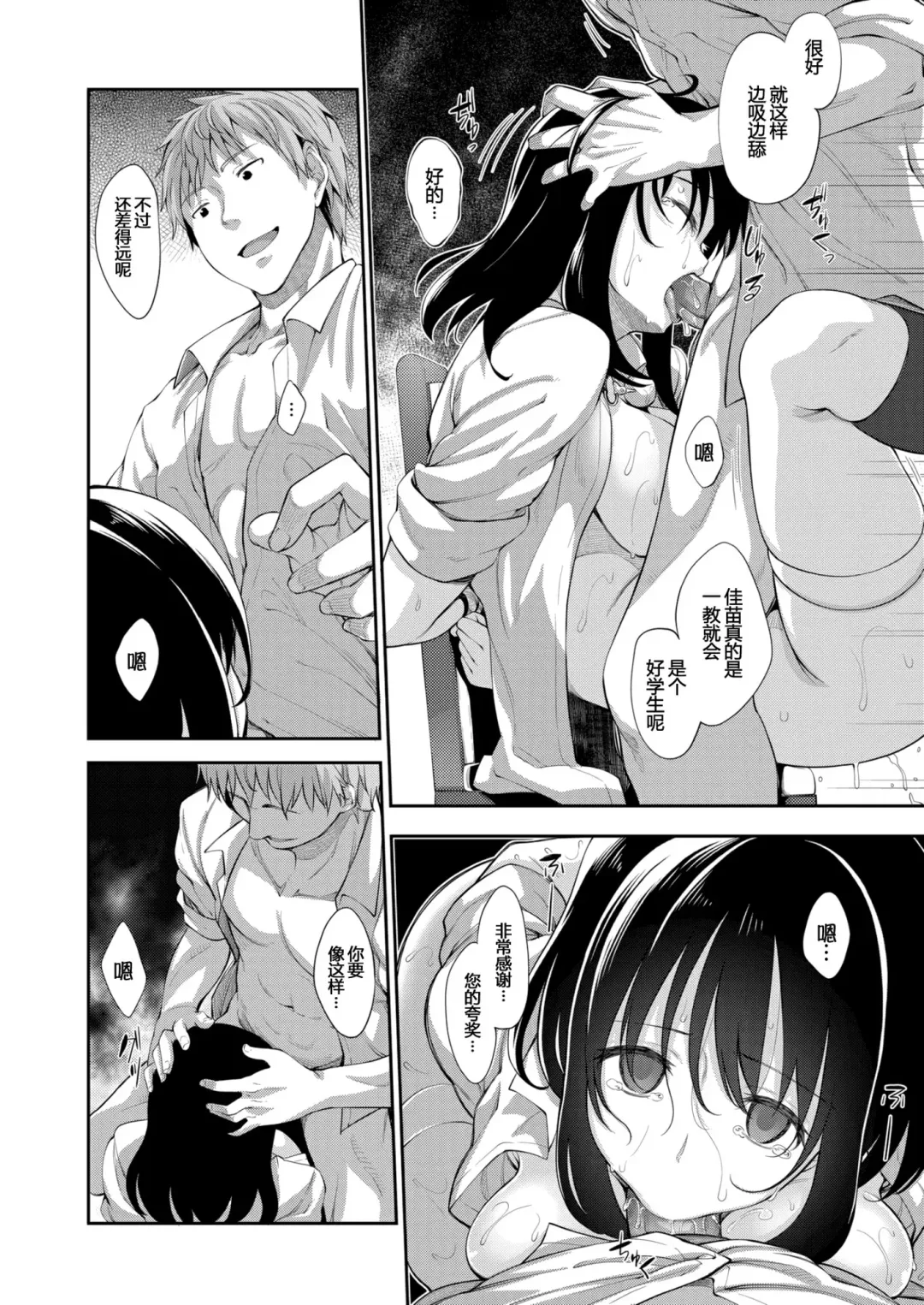 [Akino Sora] Smile wo Bloom Ch.1-5 (decensored) Fhentai - Page 64