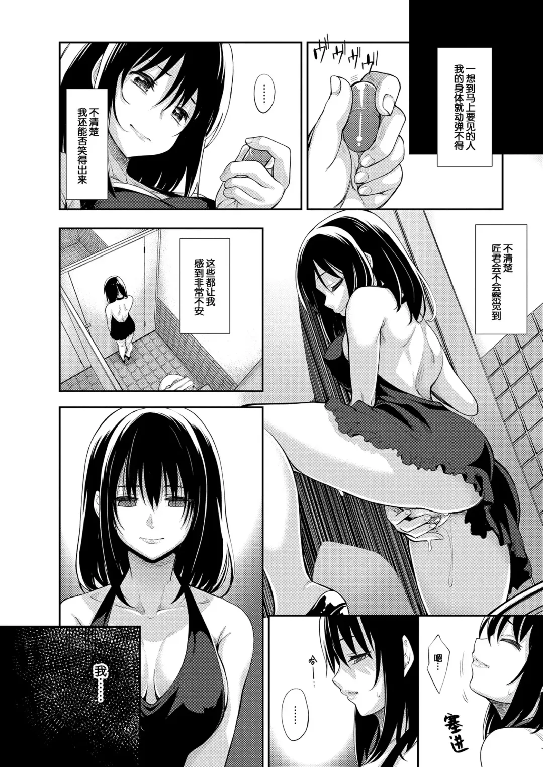 [Akino Sora] Smile wo Bloom Ch.1-5 (decensored) Fhentai - Page 8