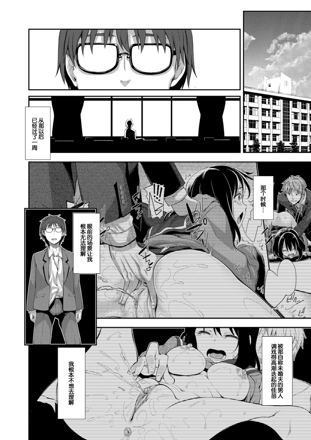 [Akino Sora] Smile wo Bloom Ch.1-5 (decensored) Fhentai - Page 84