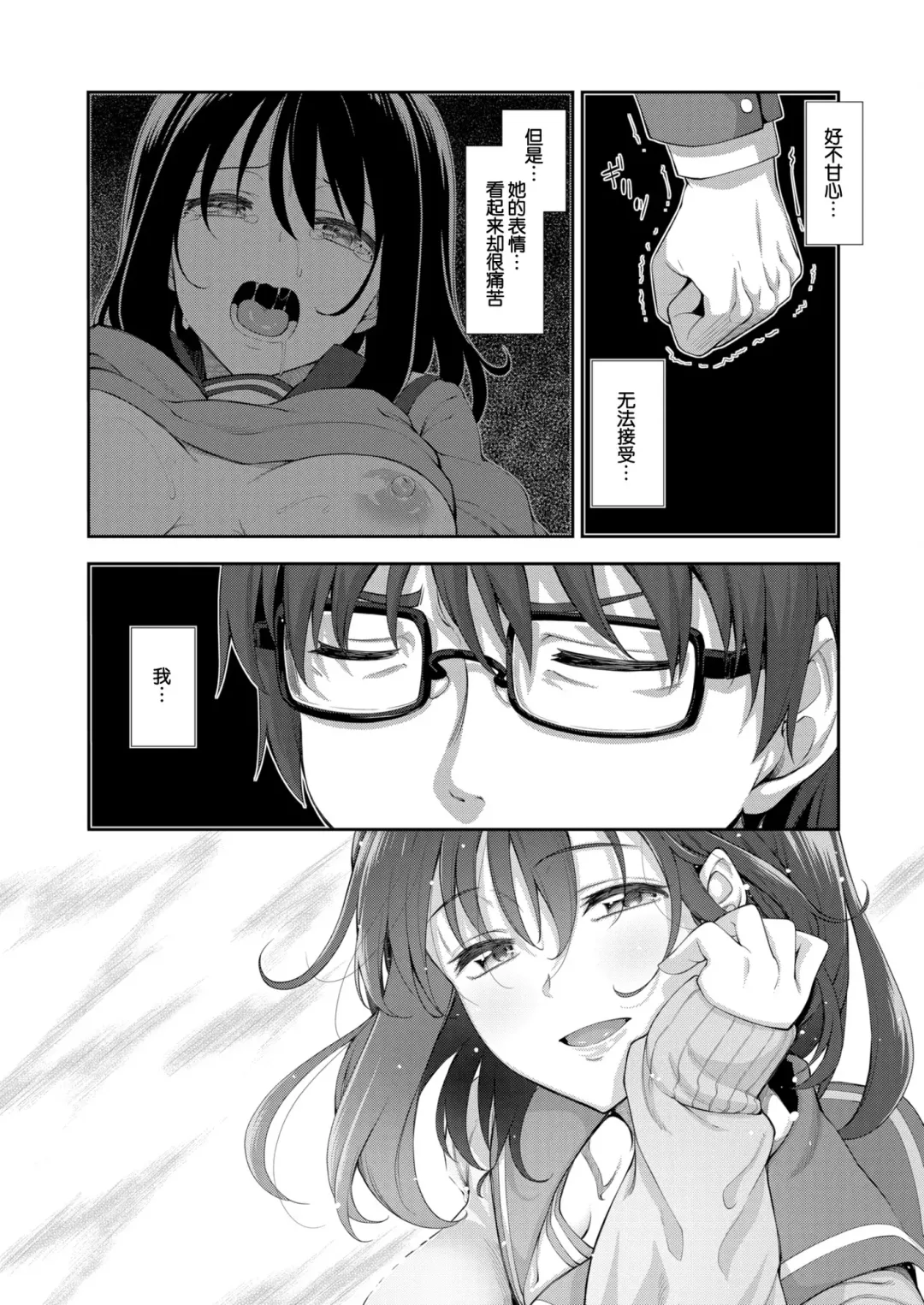 [Akino Sora] Smile wo Bloom Ch.1-5 (decensored) Fhentai - Page 85