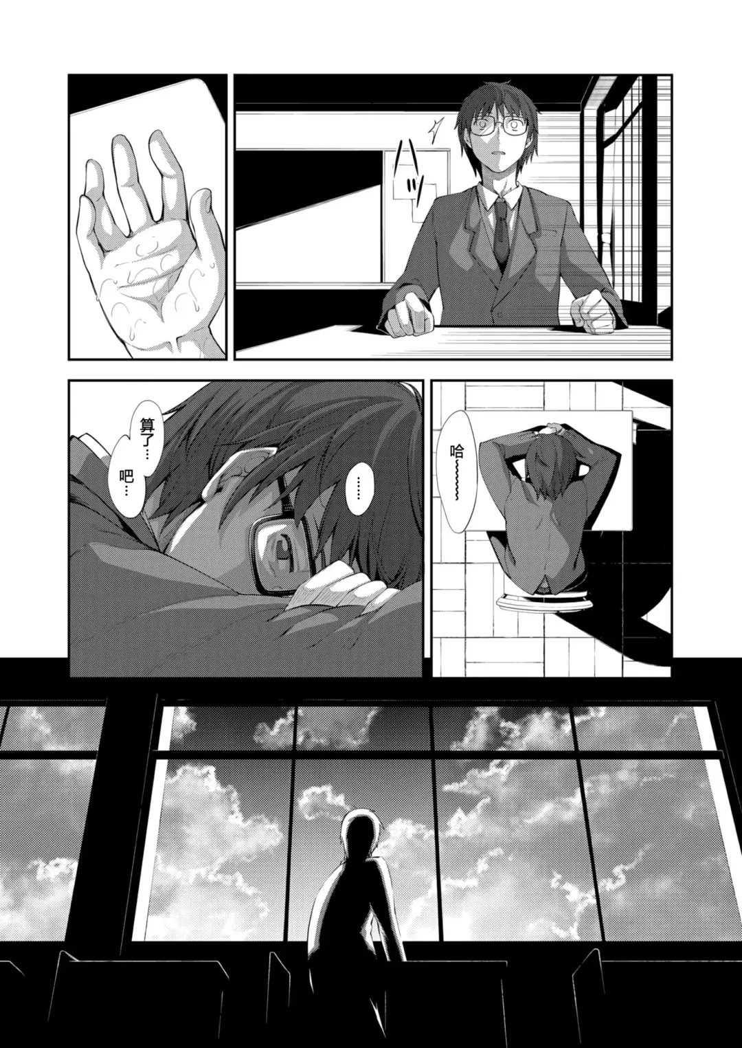 [Akino Sora] Smile wo Bloom Ch.1-5 (decensored) Fhentai - Page 86