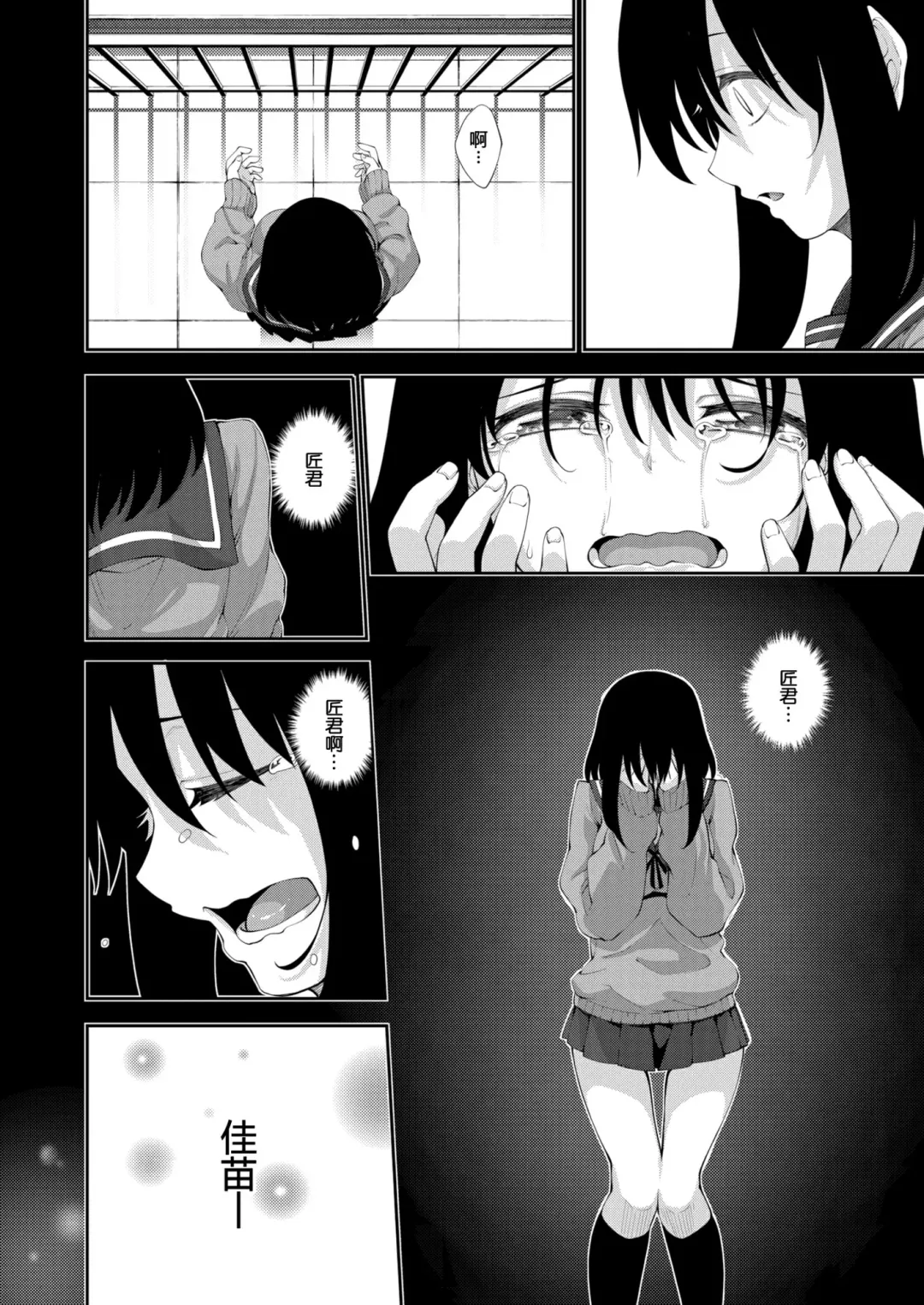 [Akino Sora] Smile wo Bloom Ch.1-5 (decensored) Fhentai - Page 88